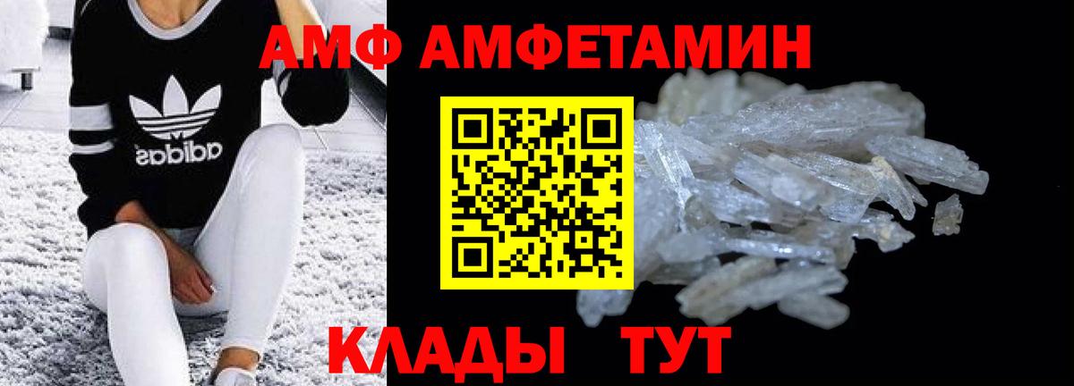 АМФЕТАМИН Premium Кемерово