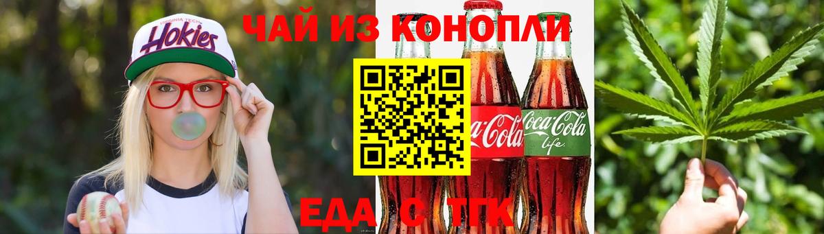 Canna-Cookies конопля  Вход с VPN  Кемерово 