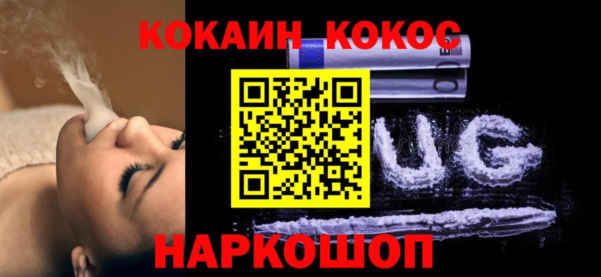 Cocaine 99%  Cocaine Перу  Кемерово  Вход с VPN 