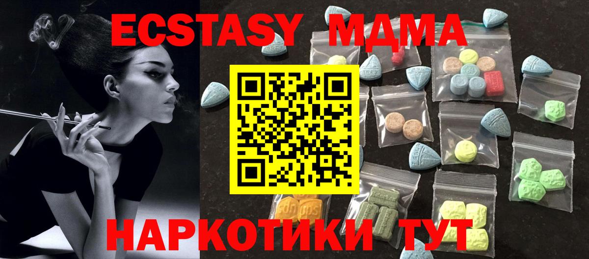 Кемерово  Экстази  Вход с VPN  ЭКСТАЗИ 280 MDMA  продажа наркотиков  Ecstasy 99% 
