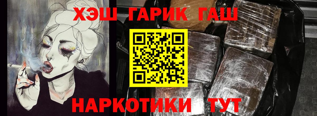 Кемерово  ГАШИШ hashish  Вход с VPN  ГАШИШ hashish 