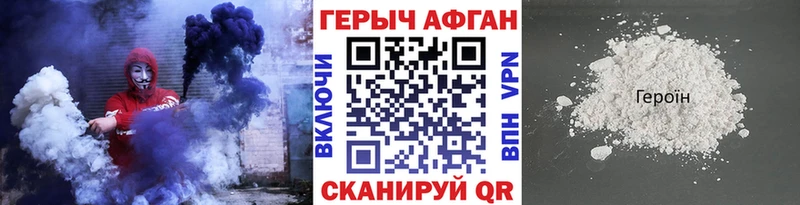 Героин VHQ Кемерово