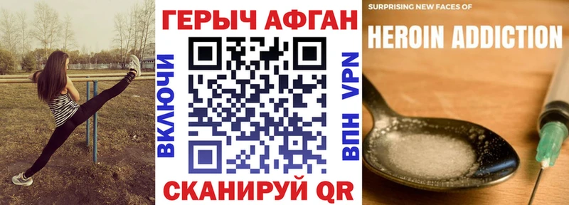 как найти   Кемерово  Героин Афган 