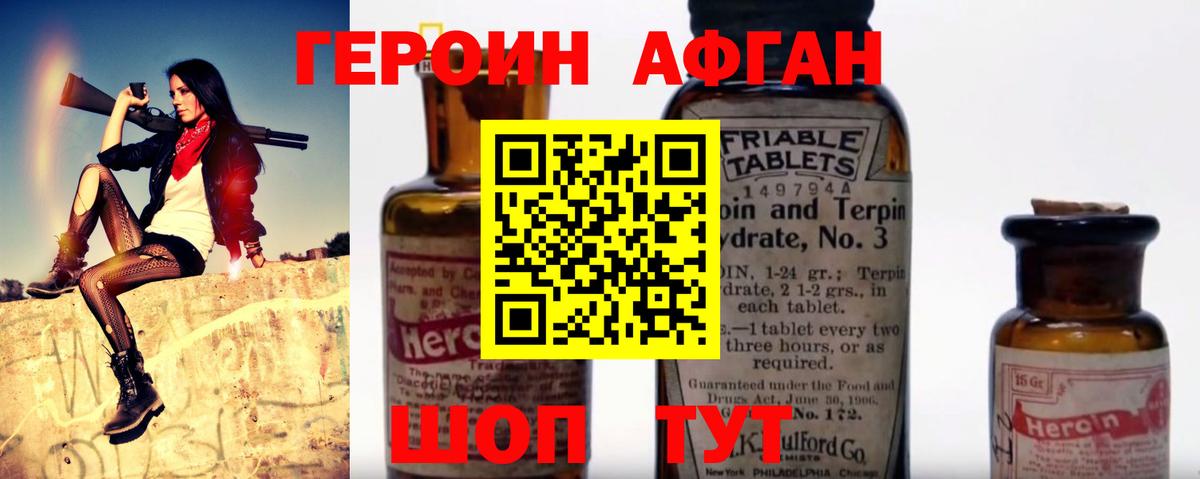 Кемерово  Героин хмурый  Вход с VPN 