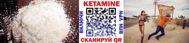 Кетамин ketamine цены Кемерово