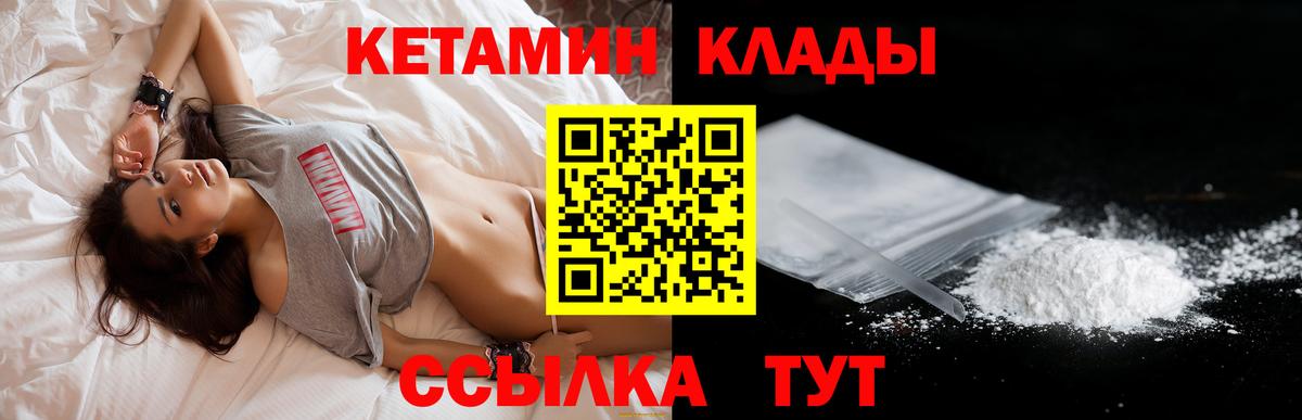 Кетамин VHQ Кемерово