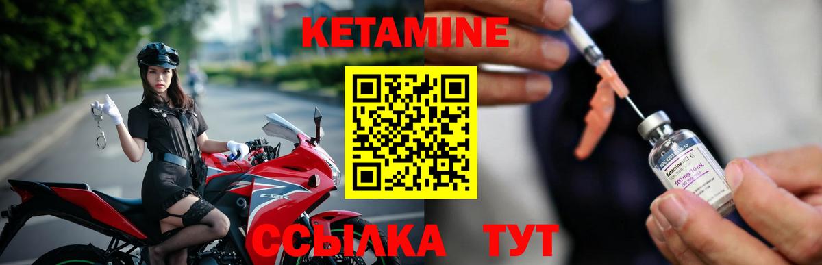 Кетамин VHQ  Вход с VPN  КЕТАМИН ketamine  Кемерово 