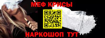 мяу мяу кристалл Вязьма