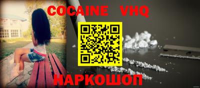 мяу мяу кристалл Вязьма
