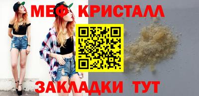мяу мяу кристалл Вязьма