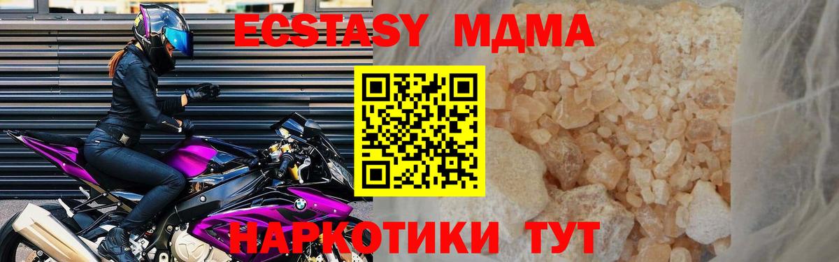 MDMA crystal Кемерово