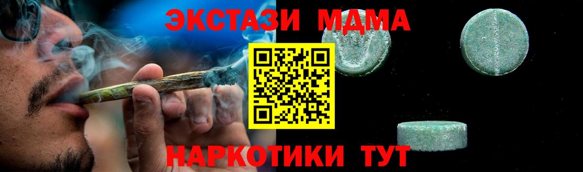 МДМА VHQ  МДМА crystal  Кемерово  МДМА  Вход с VPN 
