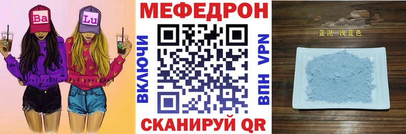 МЯУ-МЯУ кристаллы  Кемерово 