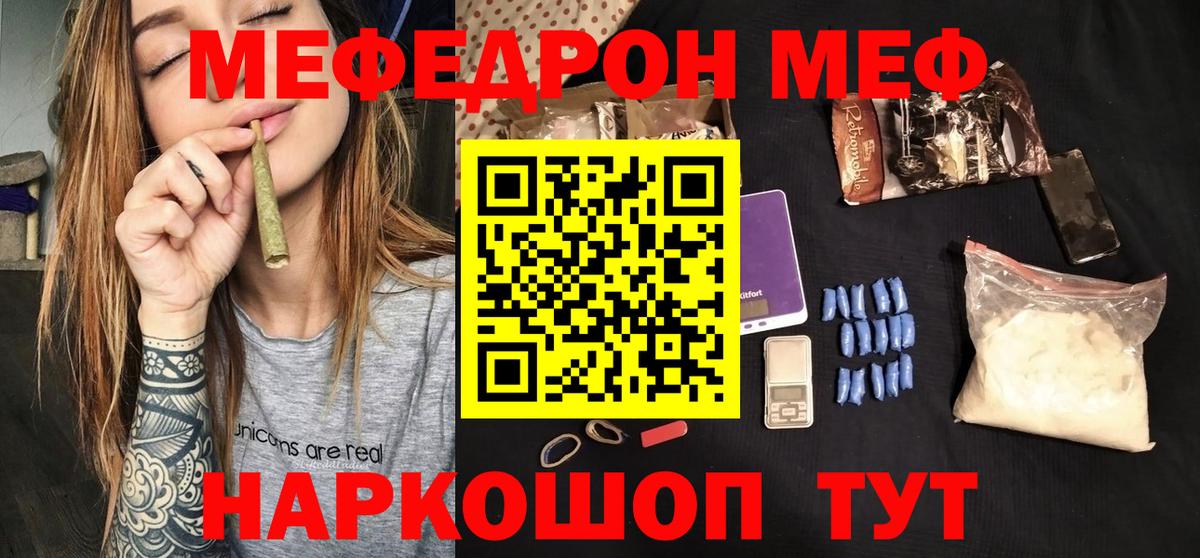 Меф мяу мяу Кемерово