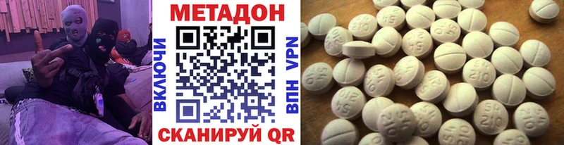 Метадон кристалл  Кемерово 