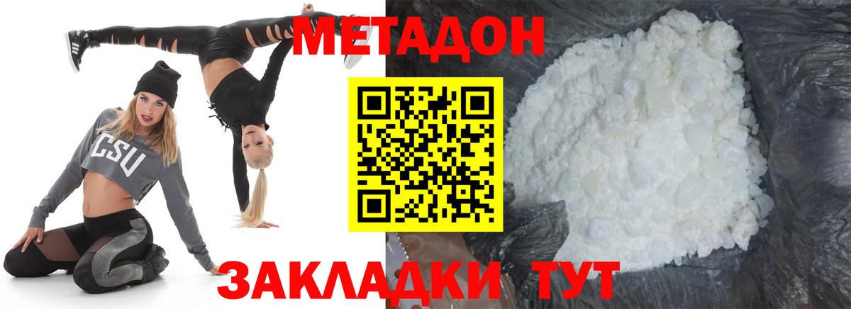МЕТАДОН белоснежный  сайты даркнета официальный сайт  Кемерово  МЕТАДОН кристалл  Вход с VPN  гидра ТОР 