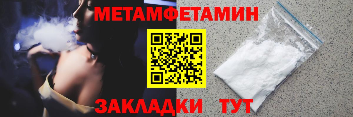 МЕТАМФЕТАМИН винт  МЕТАМФЕТАМИН винт  Вход с VPN  Кемерово 