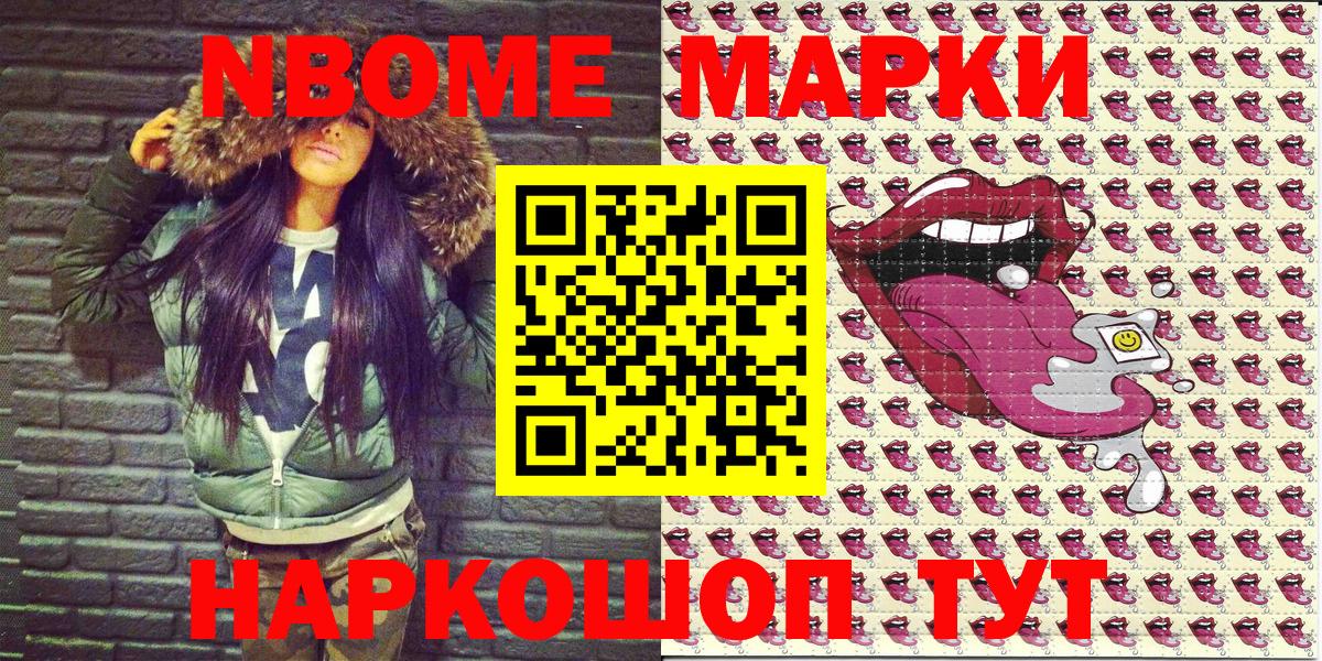 Кемерово  Марки NBOMe 1500мкг  Вход с VPN 