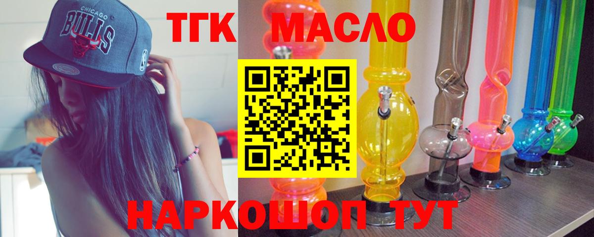 Дистиллят ТГК жижа Кемерово