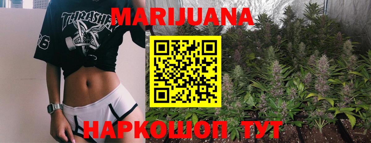 Марихуана марихуана Кемерово